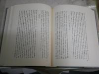 錦里文集　　木下順庵著　木下一雄校譯　　2冊1箱　　初版函　外箱汚多し　　レターパックプラス送付　　H2左2