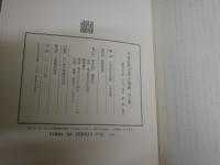 日本近代文学大事典　　机上版　日本近代文学館編　　1刷函　ヤケシミ汚有　　函痛難有　　ゆうパック送付　　H2左2　　ゆうパック送付