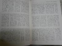 日本史用語大辞典　全2冊　用語編　参考資料・検索編　　2刷函　ヤケシミ汚難有　ゆうパック送付　　H2左2