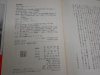 孫文選集　　伊地智善継・山口一郎訳　　全3冊　初版1刷　　ヤケシミ汚難有　　レターパックプラス送付　H2左2