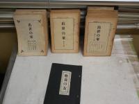 ・修養の友　　127号‐141号　　重複も有不揃14部　・出世の栞　　21号‐126号　不揃　附録・重複も有　合計73部　　ヤケシミ汚難痛切れ有　　ゆうパック送付　H2左4