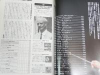 レコード芸術　特集名演奏家ランキング＆名盤選　指揮者・ヴァイオリニスト・オーケストラ・ピアニスト編　4冊セット　附録CDあり2枚　欠損2枚　R1下段　　レターパックプラス送付