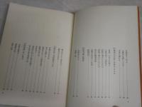 雲井龍雄　　志士・詩人　　尾崎周道著　　初版帯　　ヤケシミ汚難痛有　　H3左4　　