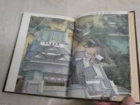 カラー版　日本の城　城の歴史と鑑賞の手引き　　平井聖　河東義之共著　　4版　H3左4