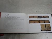 永平寺　傘松閣天井絵　　監修馬来田愛岳　　9版　　シミ汚有　H3左4