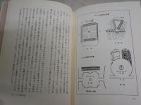 フランス学入門　　小林善彦著　　初版帯　ヤケシミ汚有　斑点シミ多し　L1右