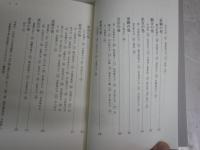 徳川妻妾記　　高柳金芳著　　初版　　江戸時代選書9　　H3左4
