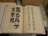 池大雅本2冊セット　　・大雅の書昭和45年5月中央公論美術出版初版函外箱　　・池大雅書道芸術昭和46年4月中央公論社初版函　　ヤケシミ汚難痛有　　ゆうパック送付　　E1右