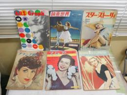 映画雑誌各種6冊セット　　・スターストーリィ5巻1号昭和31年170頁　・映画世界24号1950年　・ARS GRAPH映画ヨーロッパ篇7集昭和27年　・スタアフランス映画特集昭和23年　・スタア一九五〇年決算対談　・優秀映画ベストテンアルバム昭和30年