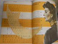 映画雑誌各種6冊セット　　・スターストーリィ5巻1号昭和31年170頁　・映画世界24号1950年　・ARS GRAPH映画ヨーロッパ篇7集昭和27年　・スタアフランス映画特集昭和23年　・スタア一九五〇年決算対談　・優秀映画ベストテンアルバム昭和30年