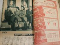 映画雑誌各種6冊セット　　・スターストーリィ5巻1号昭和31年170頁　・映画世界24号1950年　・ARS GRAPH映画ヨーロッパ篇7集昭和27年　・スタアフランス映画特集昭和23年　・スタア一九五〇年決算対談　・優秀映画ベストテンアルバム昭和30年