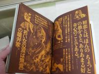 いま、ときめきをひとりじめ　　SAY少女　　全撮影・遠藤正　　アートディレクター・田名網敬一　　イラストレイター・合田佐和子・田名網敬一ほか　少汚有　　G1下段