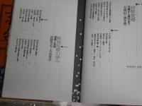 ・天下末年　　伊藤信吉詩集　　1977年4月　初版帯　　・現代短歌の全景　男たちのうた1995年10月初版　大岡信跋岡井隆　近藤芳美×大島史洋　塚本邦雄×篠弘　ほか　詩集・短歌2冊セット　　J3右1