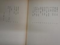 ・天下末年　　伊藤信吉詩集　　1977年4月　初版帯　　・現代短歌の全景　男たちのうた1995年10月初版　大岡信跋岡井隆　近藤芳美×大島史洋　塚本邦雄×篠弘　ほか　詩集・短歌2冊セット　　J3右1