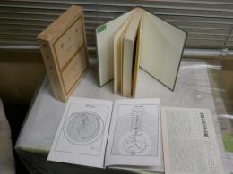 世界古典文学全集　　35ダンテ　野上素一訳　　5刷函　　ヤケシミ汚難痛有　月報付　　レターパックプラス送付　L1右