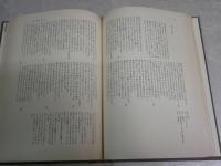 世界古典文学全集　　35ダンテ　野上素一訳　　5刷函　　ヤケシミ汚難痛有　月報付　　レターパックプラス送付　L1右