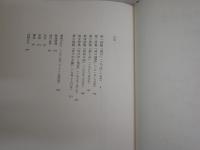ウンガレッティ全詩集　　河島英昭訳　　初版1刷函帯　　函ヤケシミ汚有　　レターパックプラス送付　　L1右