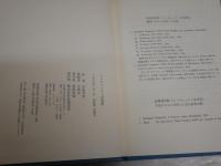 ウンガレッティ全詩集　　河島英昭訳　　初版1刷函帯　　函ヤケシミ汚有　　レターパックプラス送付　　L1右