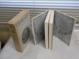 花冠　　呉茂一譯詩集　　　1刷函　　ヤケシミ汚難痛有　　レターパックプラス送付　　L1右