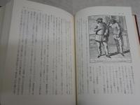 フランス古典喜劇成立史　モリエール研究　　小場瀬卓三著　初版1刷　　ヤケシミ汚有　函欠裸本　　レターパックプラス送付　　L1右