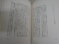 浪漫主義の世界観と芸術観　　オスカル・ヴァルツェル著　飯田安訳　　ヤケシミ汚難痛有　　1刷函　　G2右