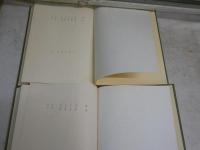 ゴンクールの日記　　文学生活の手記　　2・3　初版函　大西克和訳　計2冊セット　ヤケシミ汚難痛有　L1右　　レターパックプラス送付　