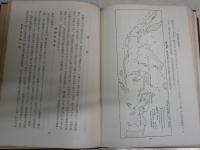 東印度群島地質論　　H・A・ブラウワー著　台北帝大教授早坂一郎訳　ヤケシミ汚難痛有　カバー切れ破れ有　H3左3