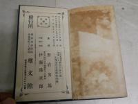 ポケット入　大日本郡分地図　神奈川県之部　　訂正7版8図　　ヤケシミ多し　汚難痛有　H3左3