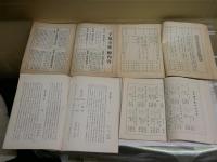全集内容見本　出版案内4点セット　　・近代劇全集　第一書房39巻30頁　　・明治大正文学大全集48巻春陽堂20頁　　・子規全集全18巻改造社8頁　・世界文豪代表作全集全18巻17頁　　ヤケシミ汚難痛有