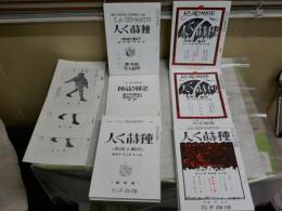 種蒔く人　　復刻版　24冊　別冊　日本近代文学　　外箱函欠　本体のみ　ゆうパック送付　　J3右