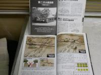 歴史群像　18巻1号　通巻93号　カンブレー1917　ドキュメント箱館戦争　大砲入門　山本長官機を撃墜せよ！　グラナダ陥落　別冊付録世界戦車ガイド　　E1右　
