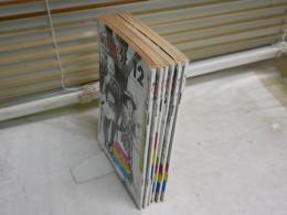 面白半分　　野坂昭如編集　8巻1‐3・5‐7号　6冊セット　特集右翼　小口ヤケシミ汚有　G2右　