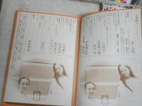 面白半分　　野坂昭如編集　8巻1‐3・5‐7号　6冊セット　特集右翼　小口ヤケシミ汚有　G2右　