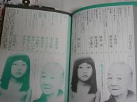 面白半分　　野坂昭如編集　8巻1‐3・5‐7号　6冊セット　特集右翼　小口ヤケシミ汚有　G2右　