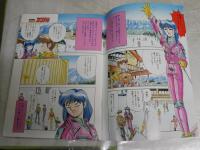 コミックファンタジィ　カクテル　　キャンディータイム4月号増刊　　ヤケシミ少汚有　　E5右下段