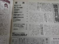 劇画ジャンプ　　18巻3号　ヤケシミ汚難有　　グラビア部分切除切取り有　　E5右下段　　