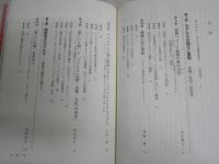 ヨーロッパ文化と日本　　モデルネの国際文化学　　田村栄子編　　S1