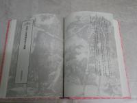 ヨーロッパ文化と日本　　モデルネの国際文化学　　田村栄子編　　S1