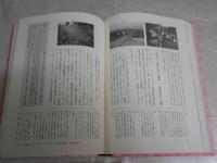 ヨーロッパ文化と日本　　モデルネの国際文化学　　田村栄子編　　S1