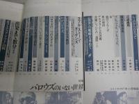 ユリイカ　　29巻14号　特集バロウズのいない世界　滝本誠　山形浩成　M・マクルーハン　斎藤環　青山真治ほか　　ヤケシミ汚有　L1右