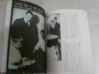 ユリイカ　　29巻14号　特集バロウズのいない世界　滝本誠　山形浩成　M・マクルーハン　斎藤環　青山真治ほか　　ヤケシミ汚有　L1右