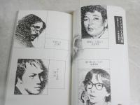 ユリイカ　　29巻14号　特集バロウズのいない世界　滝本誠　山形浩成　M・マクルーハン　斎藤環　青山真治ほか　　ヤケシミ汚有　L1右
