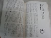 ユリイカ　　29巻14号　特集バロウズのいない世界　滝本誠　山形浩成　M・マクルーハン　斎藤環　青山真治ほか　　ヤケシミ汚有　L1右