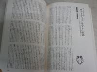 空無化するラディカリズム　　加藤典洋著　　加藤典洋の発言1　　1刷帯　シミ有　J2右
