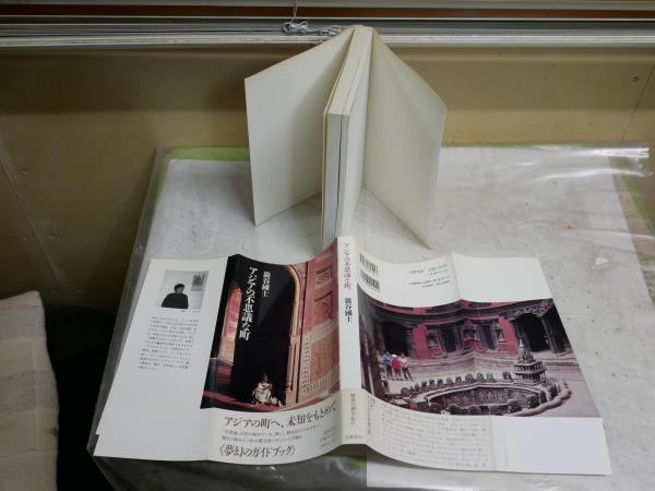 カラー版 幽霊画談 水木しげる著 微難 K1左 / 湧書館 / 古本 カラー版 幽霊画談 水木しげる著 微難 K1左 / 湧書館 / 古本