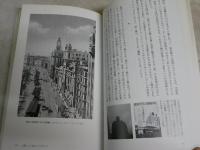 アジアの不思議な街　　巌谷國士著　　初版帯1刷　　ヤケシミ汚有　G2右