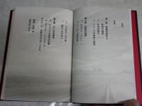 ハーレーダビッドソン伝説　　ブロック・イェイツ著　村上博基訳　　初版帯　H2左1