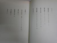 脱領域の知性　　文学言語革命論集　　G・スタイナー著　由良君美　青柳晃一　高橋康也　水之江有一　三宅鴻他訳　　初版帯　　ヤケシミ多し　汚難有　S1右2