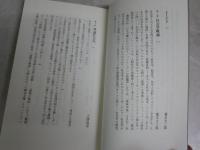 社会学講義　　橋本大三郎　大澤真幸　吉見俊哉ほか著　1刷　ちくま新書　K1左