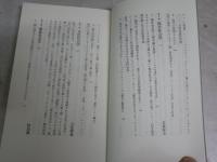 社会学講義　　橋本大三郎　大澤真幸　吉見俊哉ほか著　1刷　ちくま新書　K1左